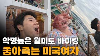 "나 멍들었어" 인천사람들도 무서워 못 간다는 인천 월미도..한국 마지막날 명예 한국인의 하루[6]