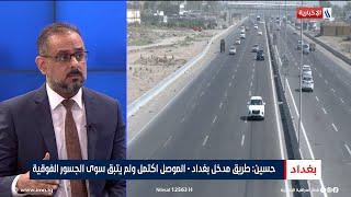 م. عبد الله حسين: طريق مدخل بغداد - الموصل اكتمل ولم يتبق سوى الجسور الفوقية