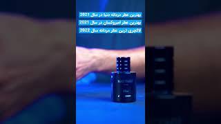 Dior Sauvage Elixirدیور ساوج (ساواج) الکسی