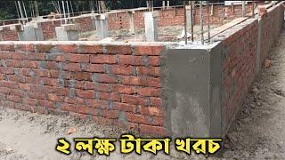 কমখরচে দুই তলা ফাউন্ডেশন দিয়ে।বাড়ি নির্মাণ।বাড়ির খরচ।4 bedroom house design 2 floor। house design