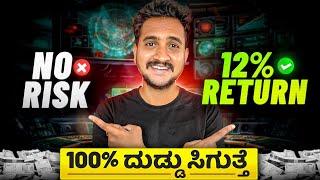 ಎಲ್ಲಿ ಸಿಗುತ್ತೆ 12% ಗ್ಯಾರಂಟಿ Return...? | Angel Investments Weekly Video | QnA by Abhilash