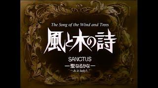 The Poem of Wind and Trees / Kaze to Ki no Uta / Eng sub