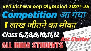 class6to12 Olympiad prize10 Lakh for all india /3rd Vishwaroop Olympiad 2024 /participate kaise kare