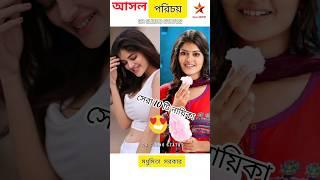 সেরা 10 টি...  Star Jalsha serial actress Life style || star jalsha serial || #series #starjalsha