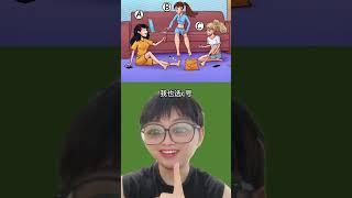 Which girl is pretending to be a boy?哪个女生是男生假扮的#考眼力时刻