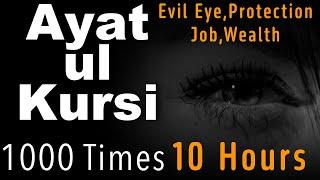 Ayatul Kursi 1000 Times 10 Hours - Powerful Wazifa for Any Problem