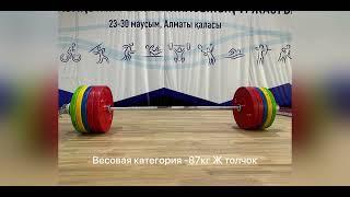 #штангист Великолепная тройка вк-87кгЖ VI спартакиада Казахстана по тяжёлой атлетике Алматы 28.06.23