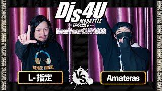 L-指定 vs Amateras/Dis4U #6(2023.1.22)