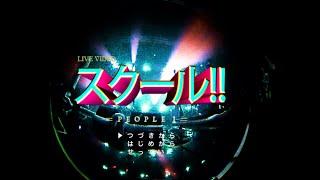 PEOPLE 1 "School!!" (PEOPLE 1 is full of lies. 2022.11.20 at Zepp Haneda (TOKYO))