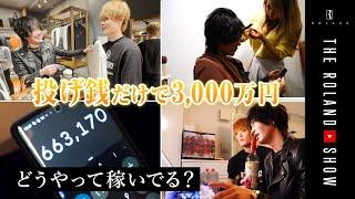 【時給65万円】チャリン！が止まらない…ローランド越えのホスト俊に1日完全密着「辞めたら人間不信になる」