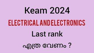 keam 2024 | Electrical and Electronics Engineering |  #viral #trending #keamupdates #keamcollege
