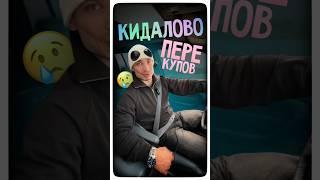 Перекуп обманул перекупа? #авто #перекуп #обман #развод
