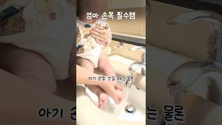 육아할때 꼭 필요한 손목 지키는 쿠팡템! #내돈내산 #육아꿀템 #육아용품 #육아정보 #국민육아템
