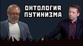 Доктринированный Путин. Преемственность. Смены курса. Андрей Ермолаев, Вигиринский