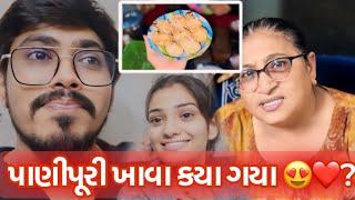 પાણીપૂરી ખાવા કયા ગયા ️? Daily Routine Vlog June-2024|Nick Patel|Nick's Vlog 