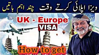 How to get uk/ Europe visa | complete information | iftikhar Ahmad usmani