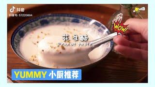 深夜美食EP18 ：花生酪  I Peanut Paste Recipe