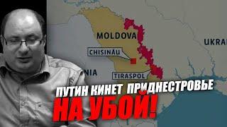 Цель этой акции заставить население Приднестровья и Молдовы выехать! Ариэль Маром