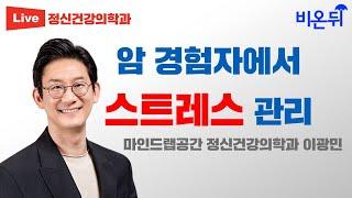 나를 위한 의식주에 투자해보세요 (마인드랩공간정신건강의학과 이광민)