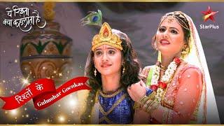 Naira और Akshara बने Radha-Krishna! | Yeh Rishta Naira Kartik Ka