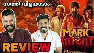 Mark Antony Movie REVIEW Malayalam Vishal Anaconda Sj Suriya Theatre Response | Entertainment Kizhi