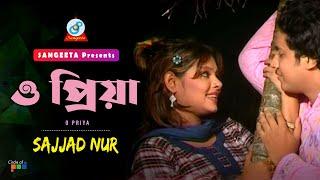 O Priya | Sajjad Nur | ও প্রিয়া | Music Video