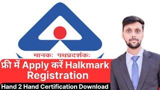 Apply Hallmarking Licence Registration For Jewellery | Bis Registration Process #gold #silver