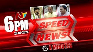 Speed News: 6 PM News | Today's Headlines | 23-07-2024 | Ntv