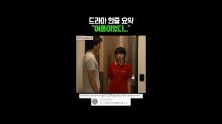 내 인생 드라마 커피프린스 1호점 #드파밍 #shorts