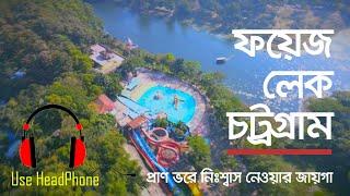 Foy's Lake Chittagong | Travel Vlog Foy's Lake | Chittagong Foyes Lake |