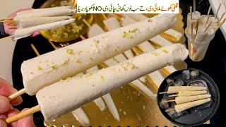 Khoye malai wali kulfi | No Khoya, No Corn Flour, No Mold, No Milk powder | badam wali kulfi