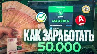 Как Заработать в Интернете в 2025? | Заработок в интернете без вложений 2025