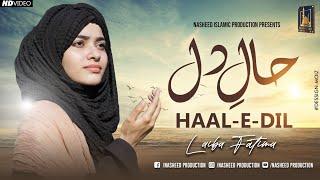 Haal e Dil Kisko - Laiba Fatima - Heart Touching Naat - Official Video - Nasheed Production