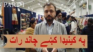 Pashtoons in Chaand Raat in Canada - Amjad Saleem - Part 1