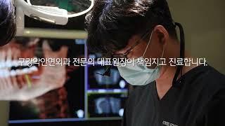 HYEYUM VIDEO [ 연세세브란스치과 치과소개편]