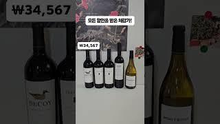 홈플러스 홈플런을 준비하는 와인 러버 | 와쌉, 와린이, 와인 구매 팁