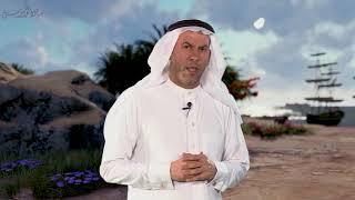 ساحل الفردوس| جزيرة أوال وصناعة الحضارة