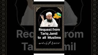 Tariq jamil  special request for donation|   |  tariq jamil today's  bayan