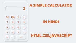 Calculator App Development In Hindi HTML |  CSS | JAVASCRIPT @Justforcode