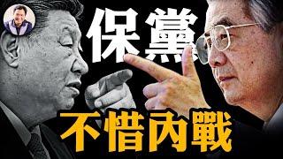 中共大佬齊聚擴大會議，胡錦濤放言“不惜內戰也要改革開放”，直逼習近平當權和路線；川普普京通話，俄推備忘錄拖延戰爭；盧比奧背書川普務實外交，“敵人”也能結盟【江峰漫談20250520第1067期】