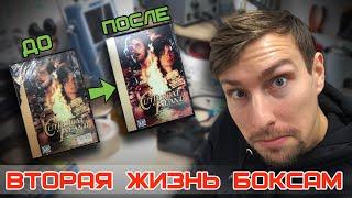 Восстановление коробочек от картриджей Sega