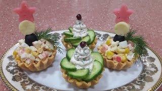 ТАРТАЛЕТКИ С САЛАТОМ/TARTALETKA SALATLAR BILAN/TARTLETS