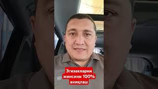 Эгизакларни жинсини 100% аниқлаш