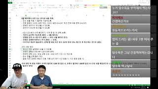 하이라이트: 탕수육 부먹 찍먹 논란