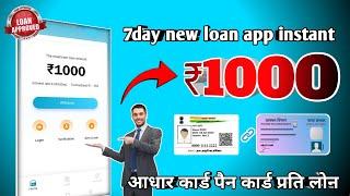 Instant personal loan 7day new loan app fast approval china loan app without income proof