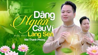 Dâng Người Câu Ví Làng Sen - Thanh Phong | Kỷ Niệm 133 Năm Sinh Nhật Bác Hồ