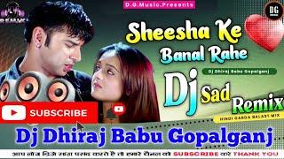 Sheesha Ke Dil Banal Rahe||#Dj_Song||Dj Dhiraj Babu Gopalganj||