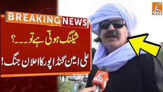 Ali Amin Gandapur Fiery Statement | PTI Protest Rawalpindi | Imran Khan Final Call