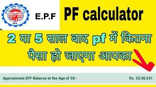 How to calculate your PF amount Epf calculate five year job and 10 year job PF calculate