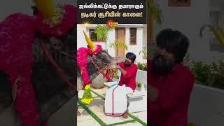 Actor Soori | Jallikattu Preparing | #sunshorts | Sun News